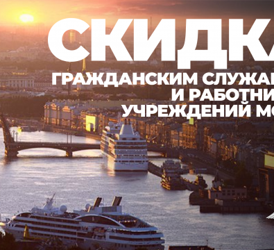 «Для гражданских служащих и работников подведомственных предприятий, организаций и учреждений МО РФ»