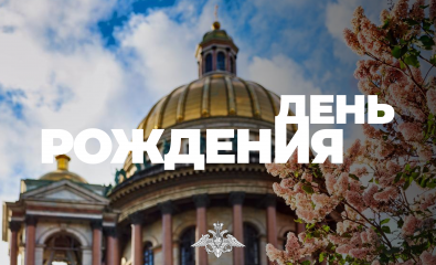 «День рождения»