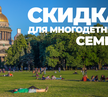 «Тариф «Семейный»