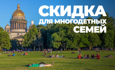 «Тариф «Семейный»