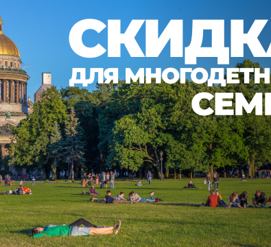 «Тариф «Семейный»