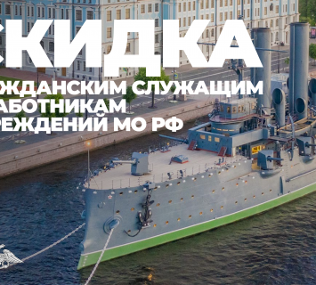 «Для военнослужащих ВС РФ, участников и ветеранов СВО»
